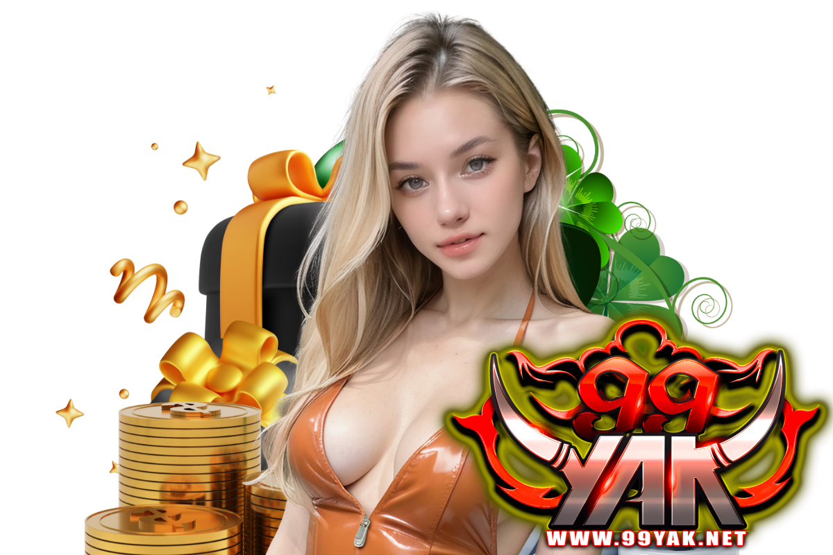 99yak เข้าสู่ระบบ